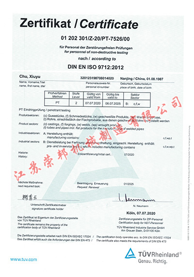 江蘇榮邦機械制造有限公司