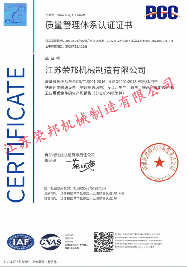 江蘇榮邦機械制造有限公司